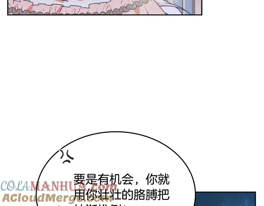 第79话 宫廷盛会 第33页