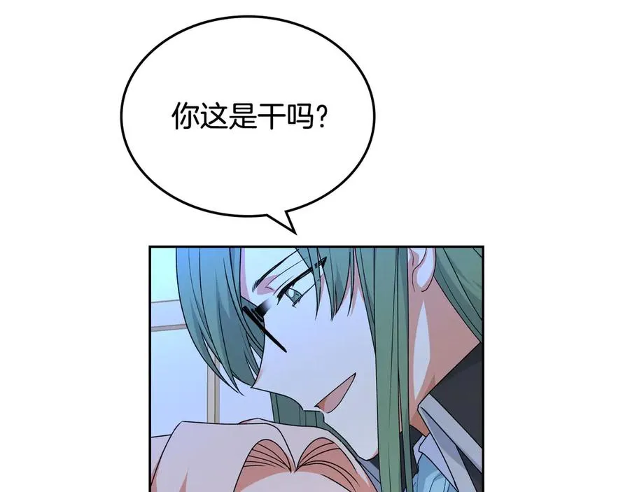 第79话 宫廷盛会 第39页