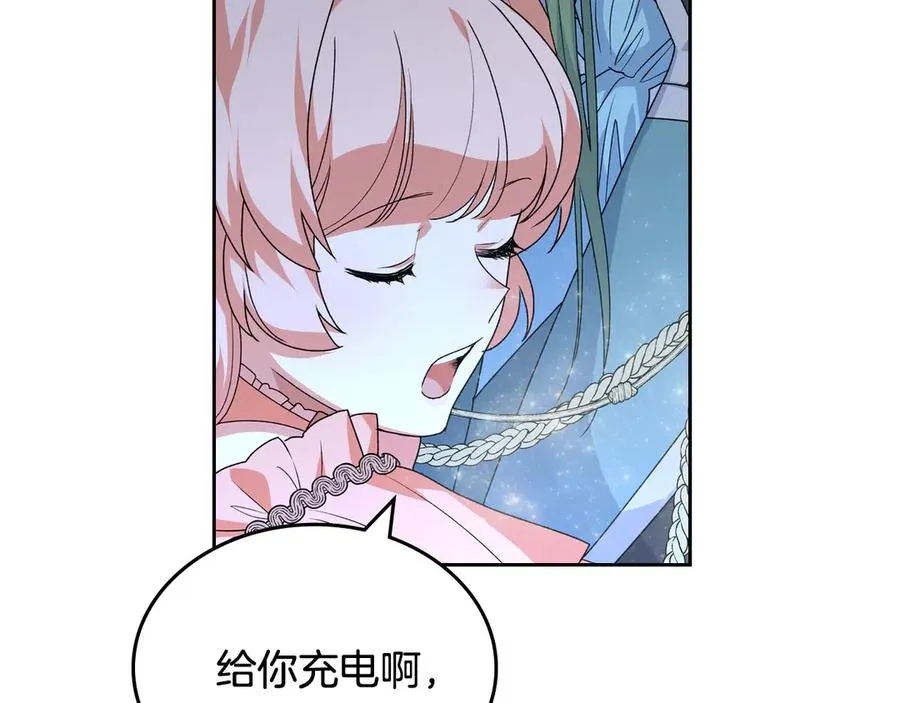 第79话 宫廷盛会 第40页