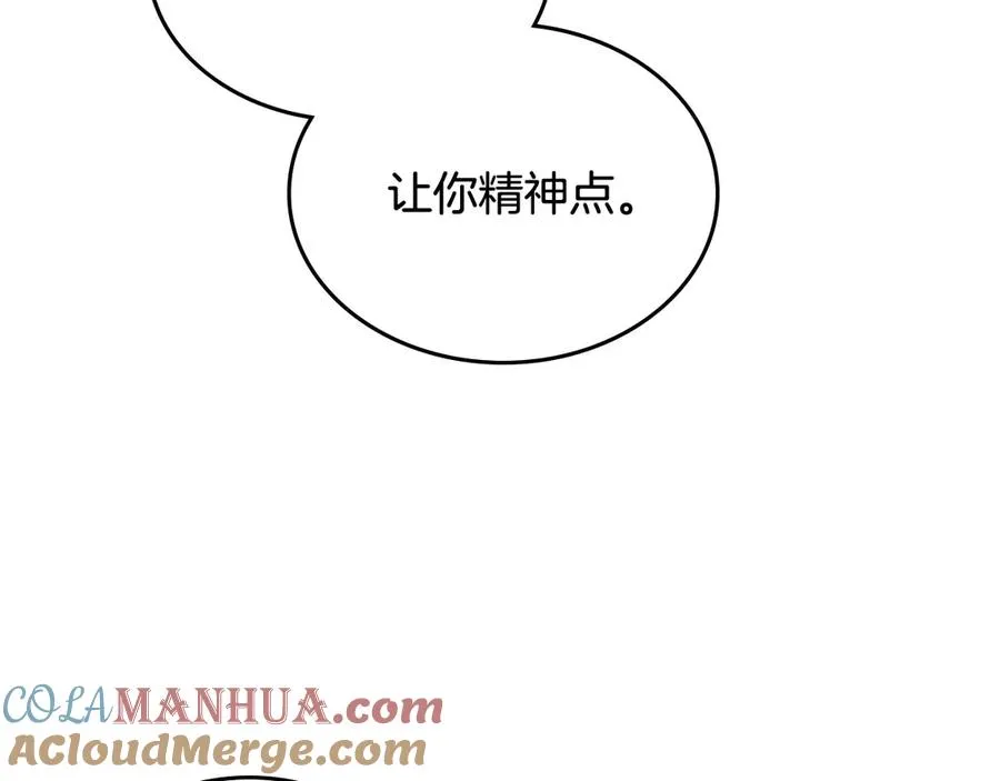 第79话 宫廷盛会 第41页