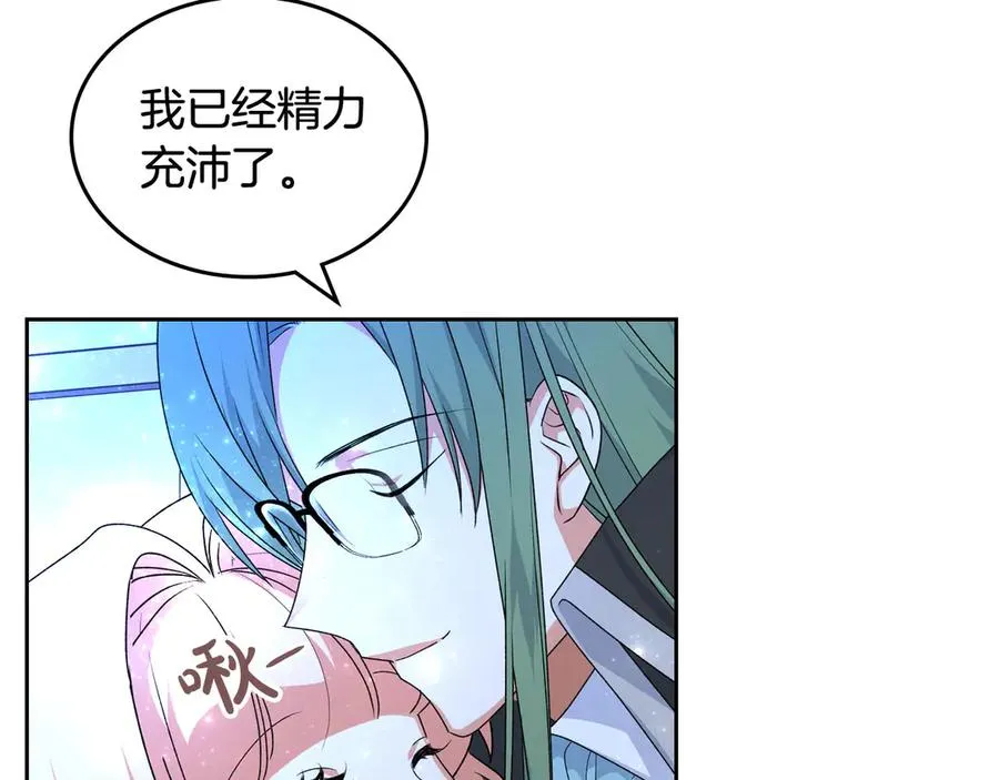 第79话 宫廷盛会 第42页