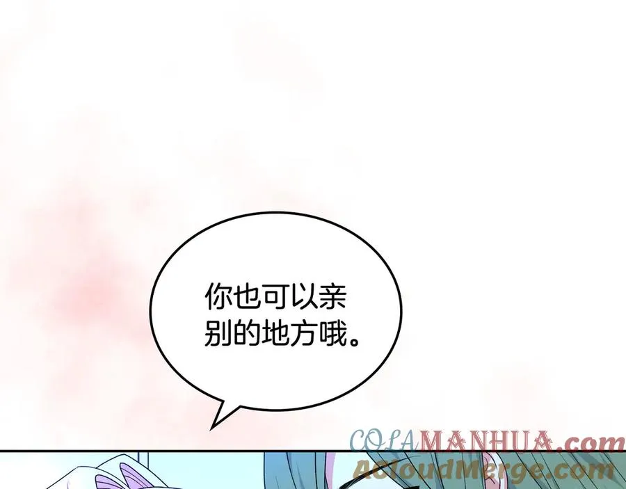 第79话 宫廷盛会 第45页