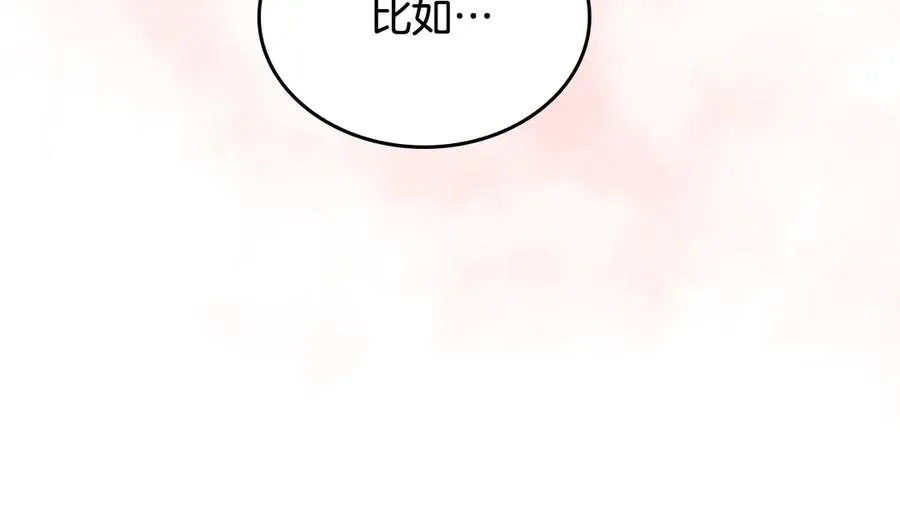 第79话 宫廷盛会 第48页