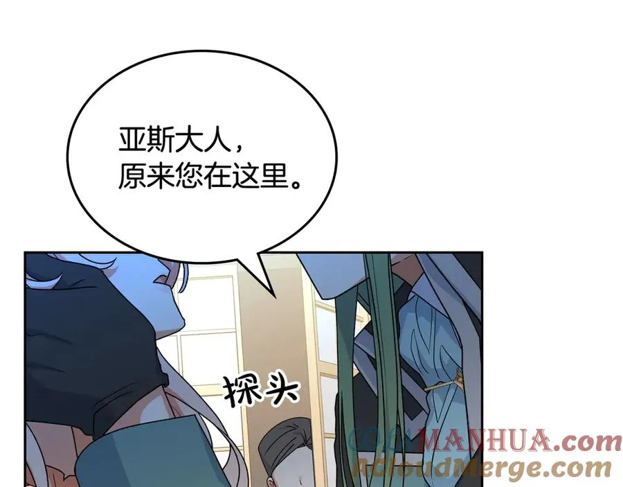 第79话 宫廷盛会 第49页
