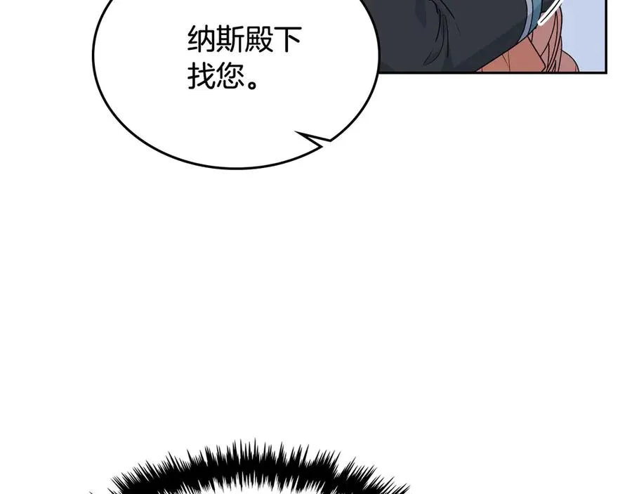 第79话 宫廷盛会 第52页
