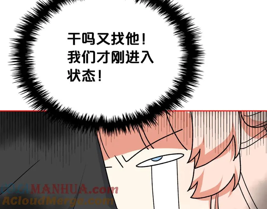 第79话 宫廷盛会 第53页