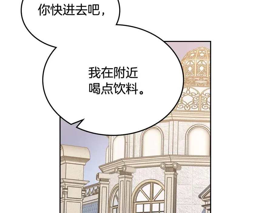 第79话 宫廷盛会 第55页