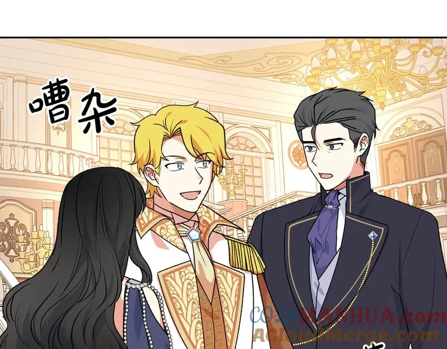 第79话 宫廷盛会 第57页