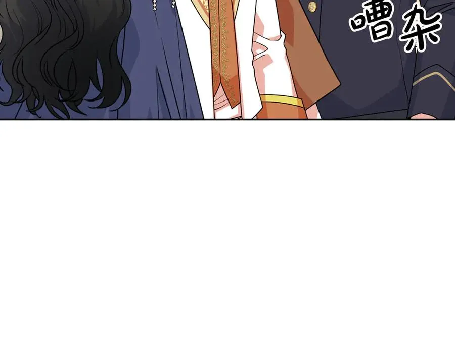 第79话 宫廷盛会 第58页