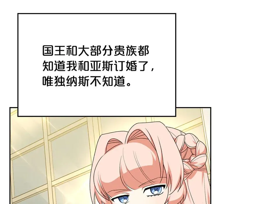 第79话 宫廷盛会 第59页