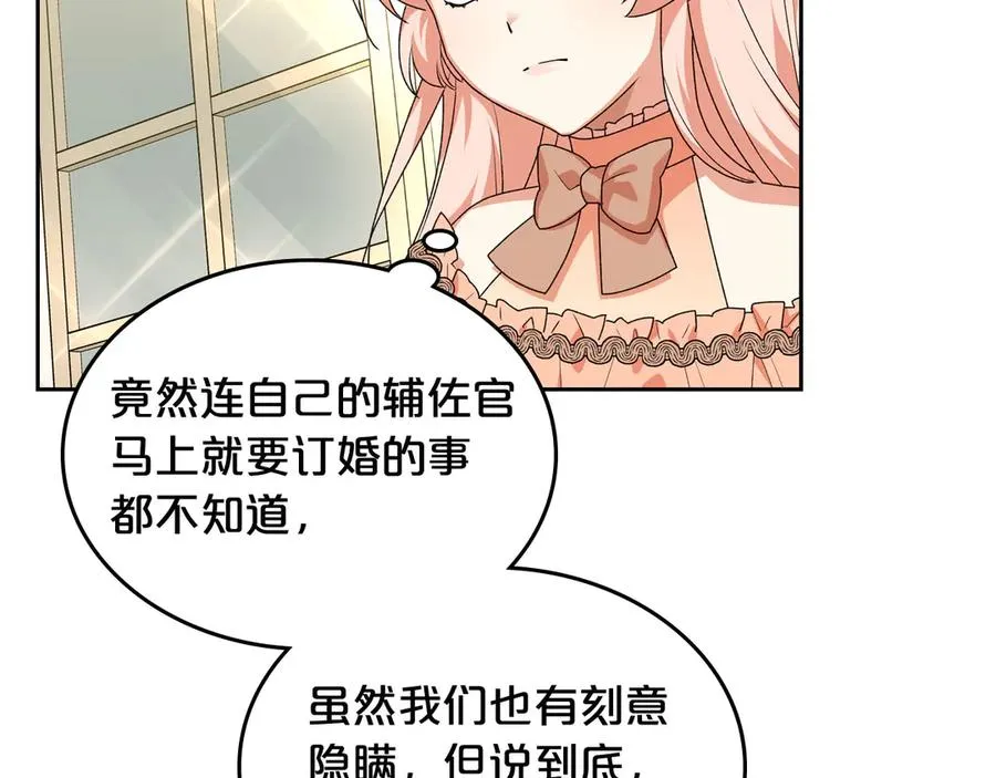 第79话 宫廷盛会 第60页