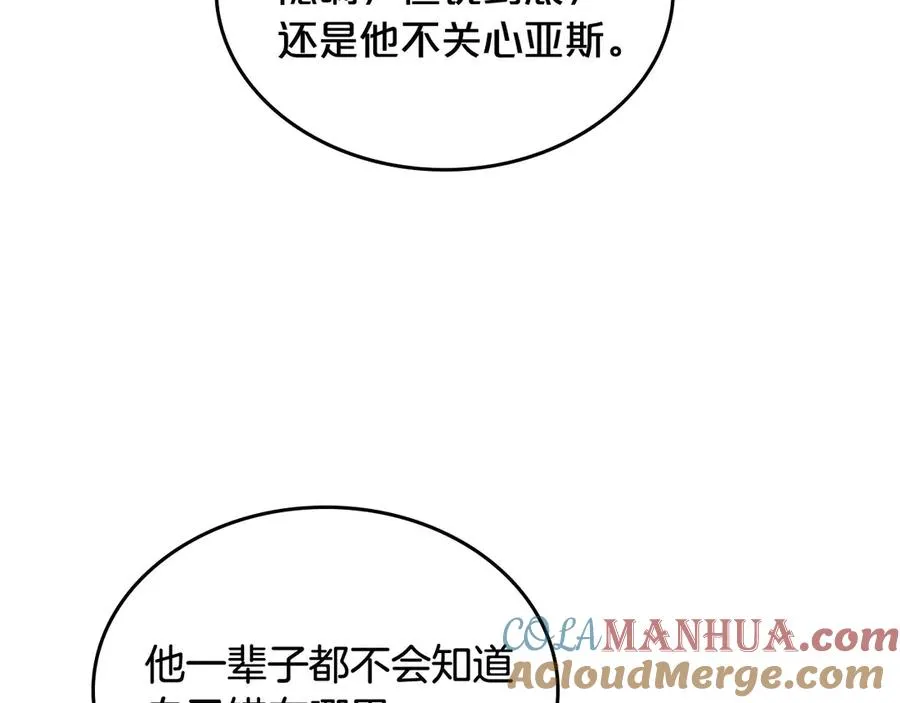第79话 宫廷盛会 第61页