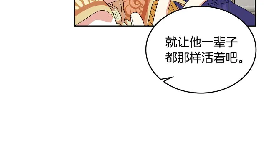 第79话 宫廷盛会 第63页