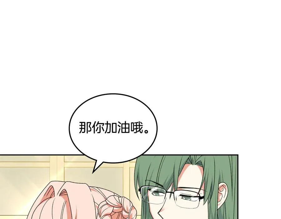 第79话 宫廷盛会 第64页