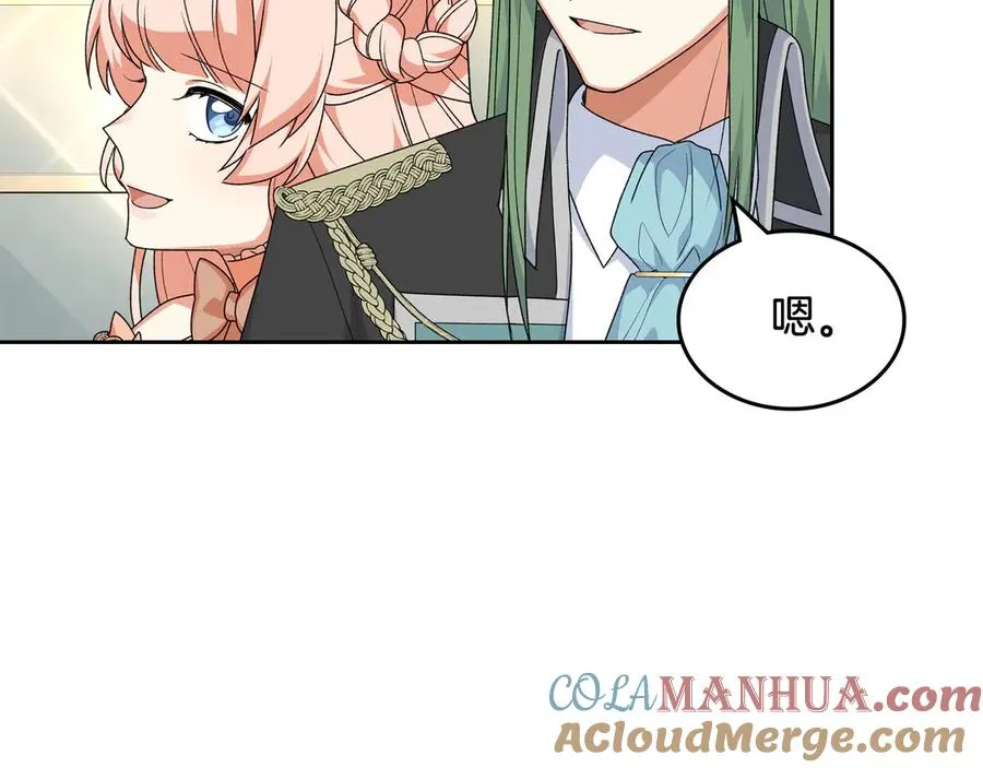 第79话 宫廷盛会 第65页
