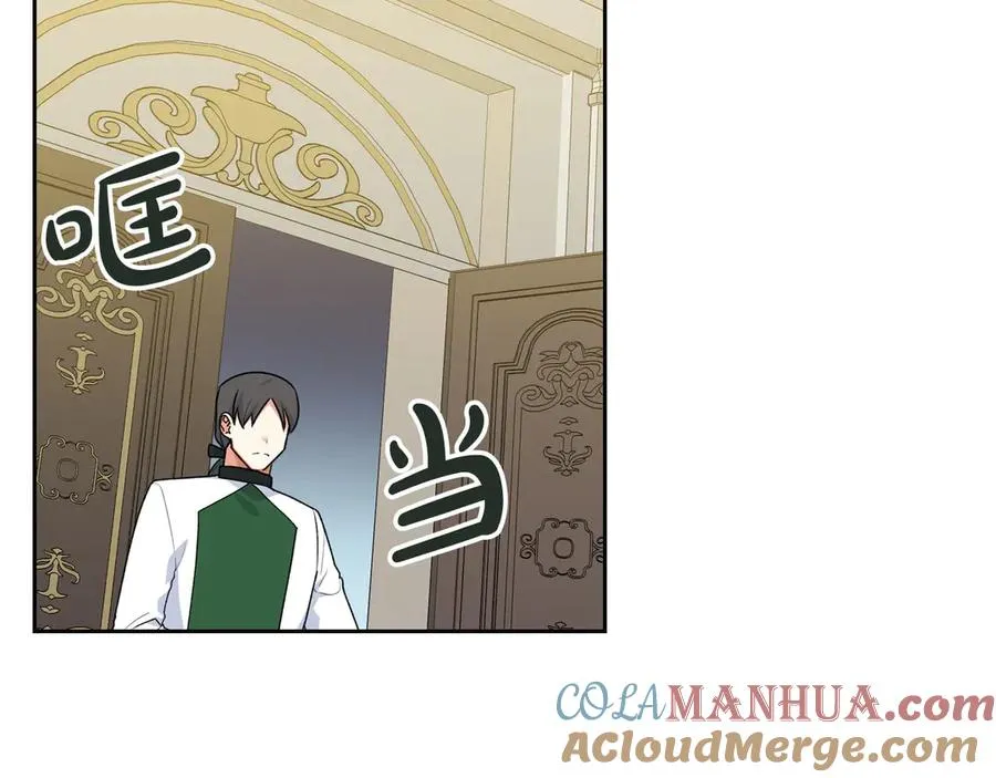 第79话 宫廷盛会 第73页