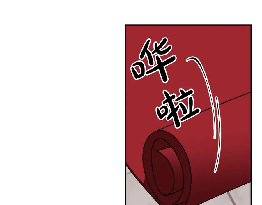 第79话 宫廷盛会 第74页