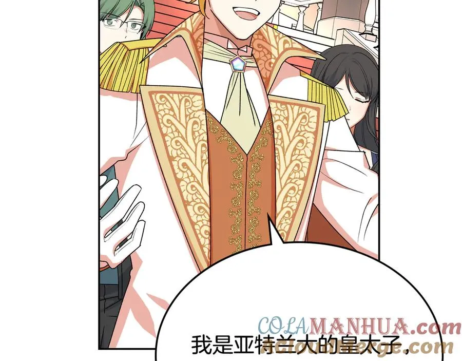 第79话 宫廷盛会 第81页