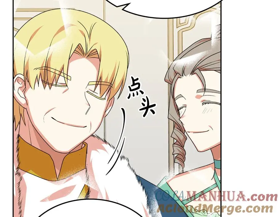 第79话 宫廷盛会 第89页