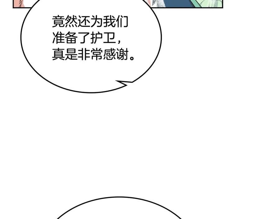 第79话 宫廷盛会 第90页