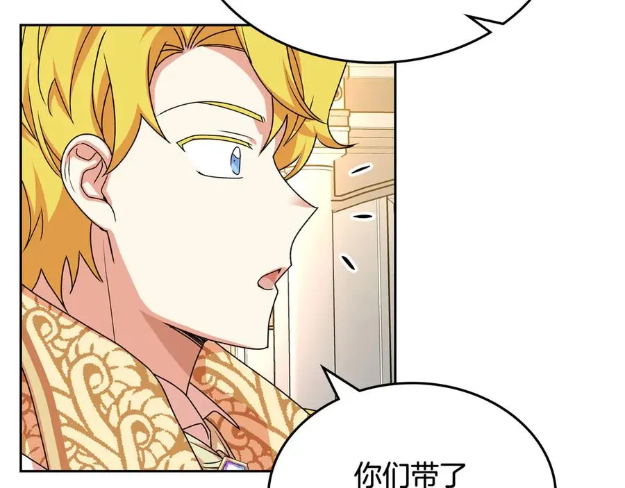 第79话 宫廷盛会 第94页