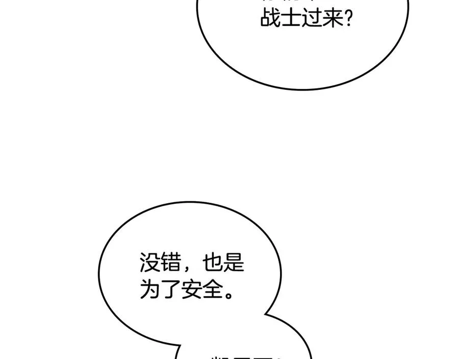 第79话 宫廷盛会 第95页
