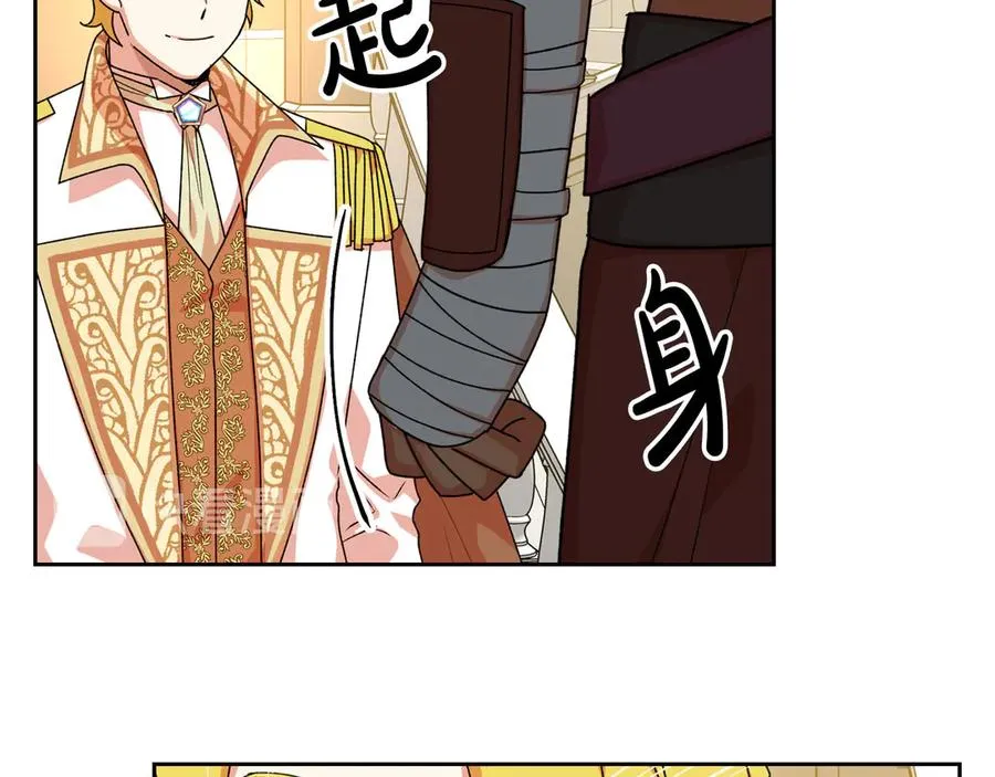 第79话 宫廷盛会 第98页