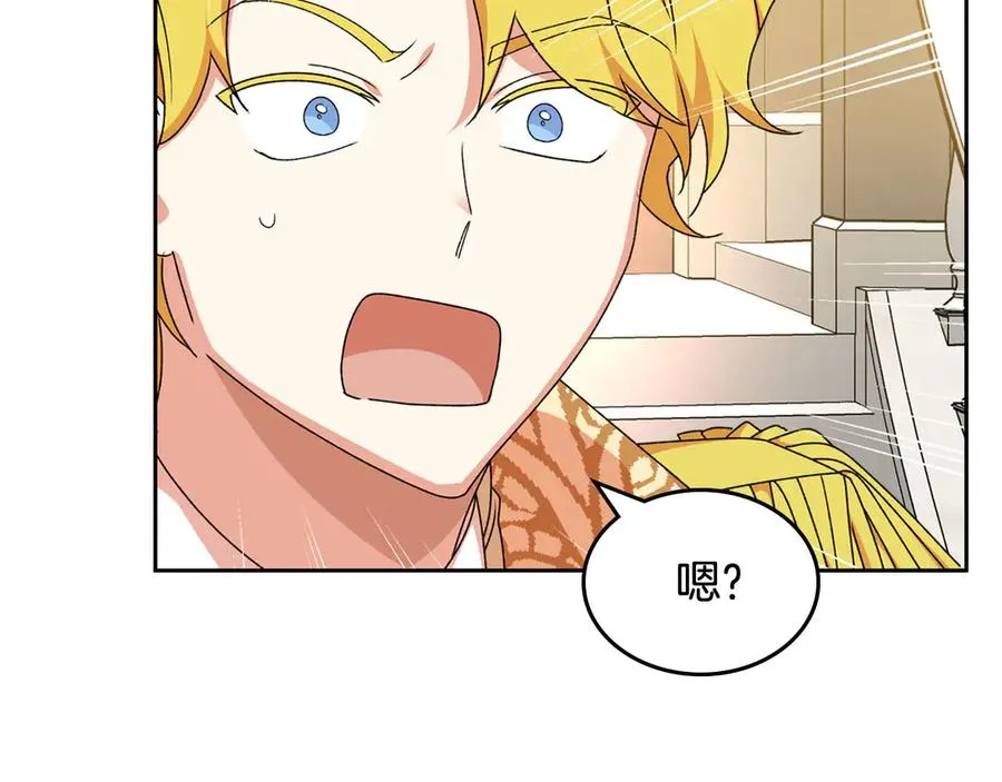 第79话 宫廷盛会 第99页