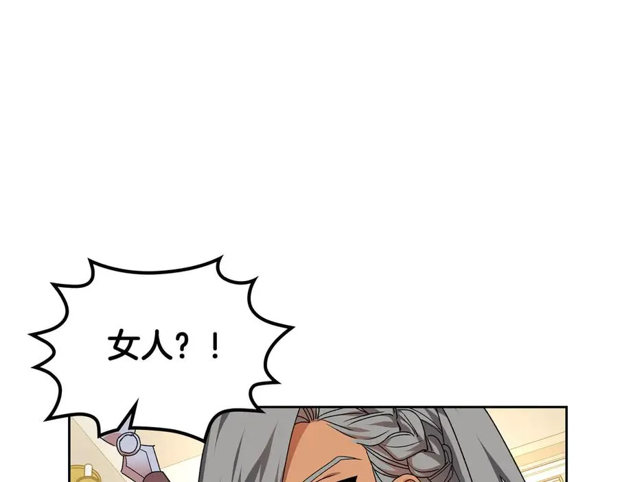 第79话 宫廷盛会 第100页