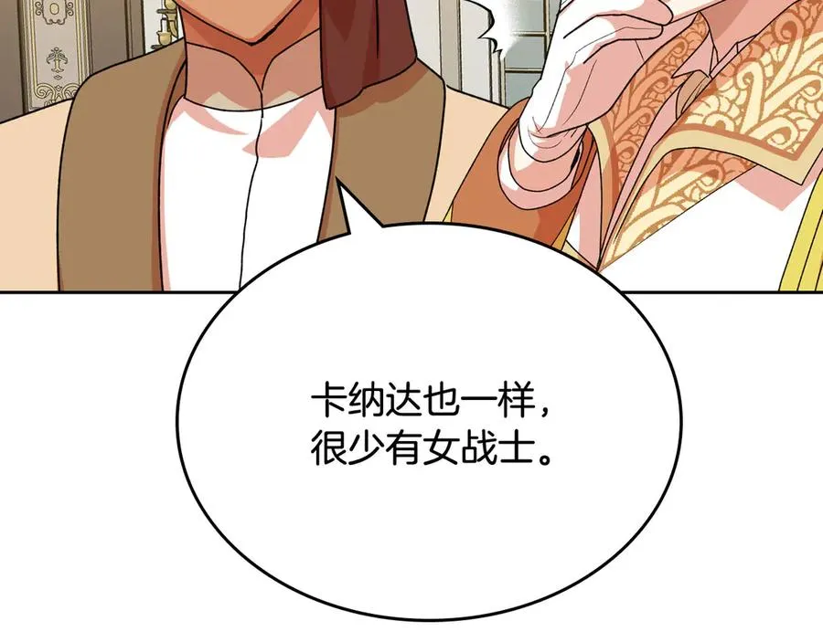 第79话 宫廷盛会 第104页