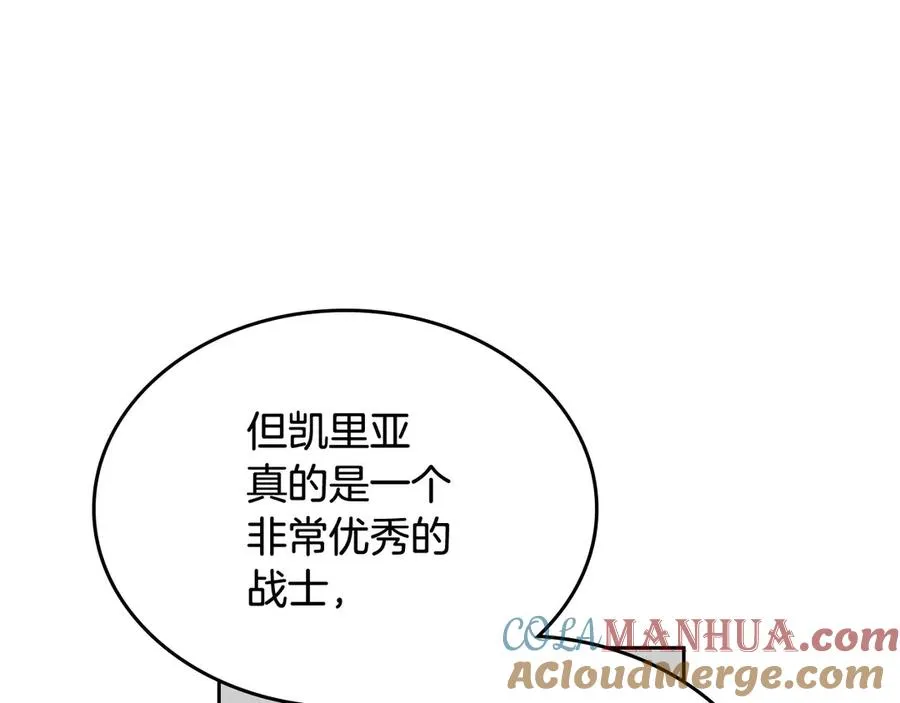 第79话 宫廷盛会 第105页