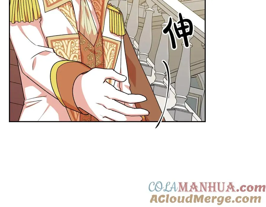 第79话 宫廷盛会 第109页