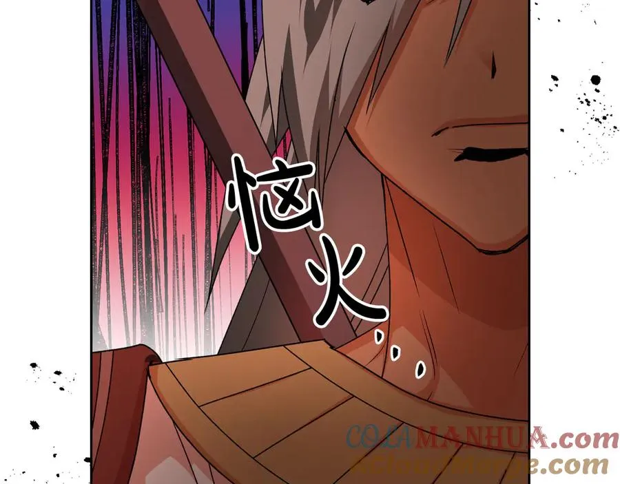 第79话 宫廷盛会 第113页