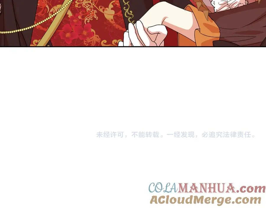 第79话 宫廷盛会 第129页