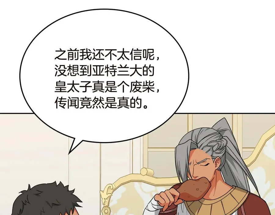 第79话 宫廷盛会 第132页