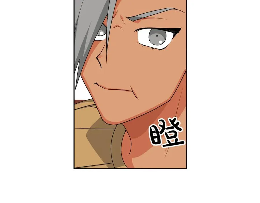 第79话 宫廷盛会 第135页