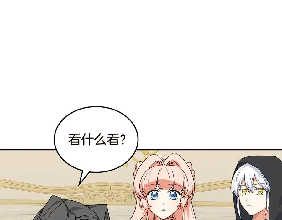 第79话 宫廷盛会 第136页