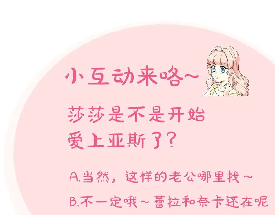 第79话 宫廷盛会 第139页