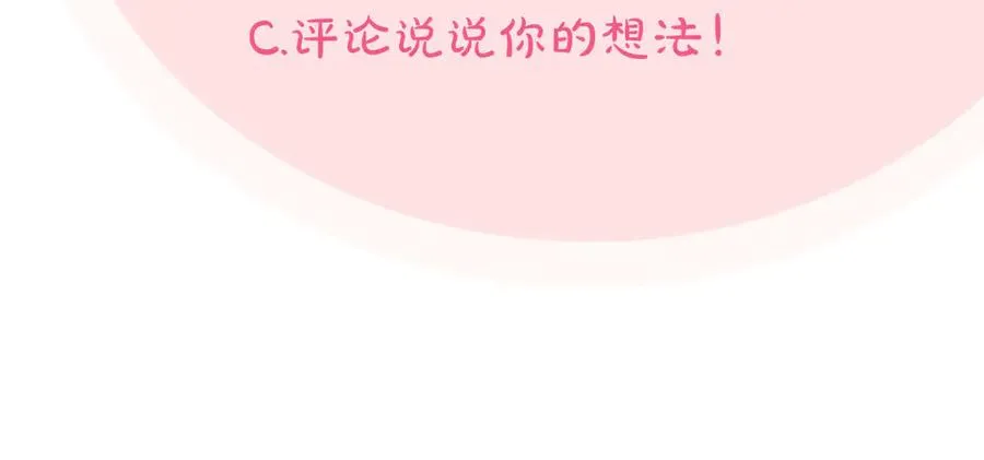 第79话 宫廷盛会 第140页