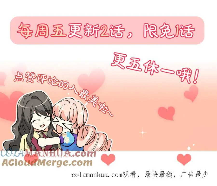第79话 宫廷盛会 第141页