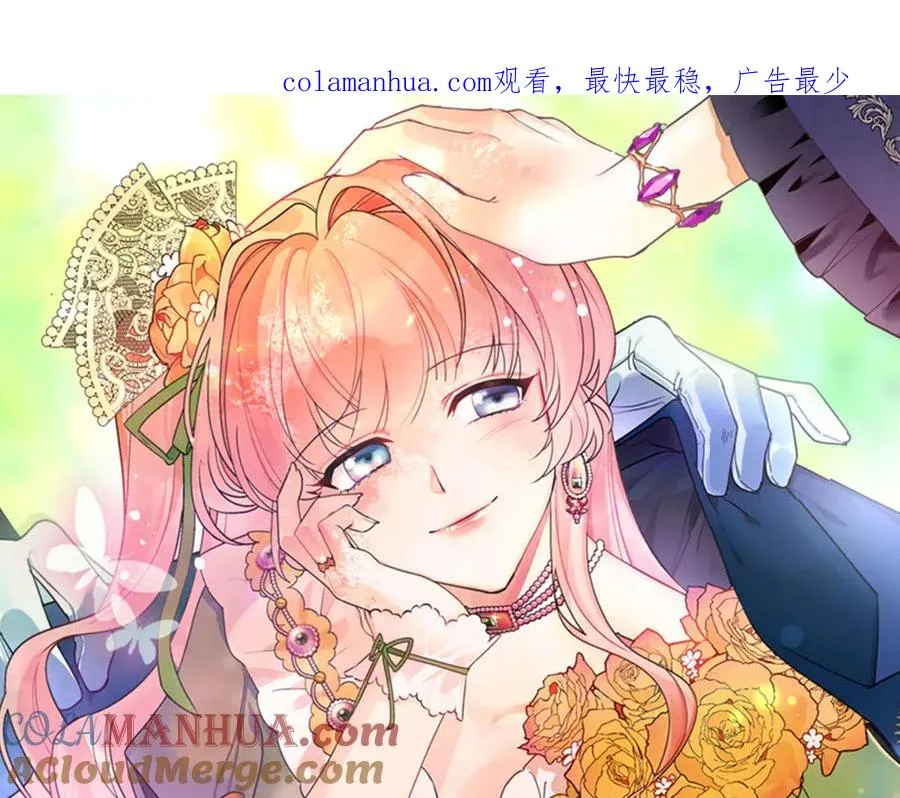 第80话 太招人喜欢～ 第1页