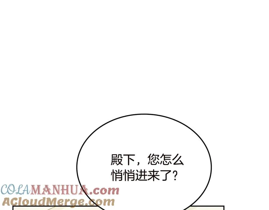 第80话 太招人喜欢～ 第5页
