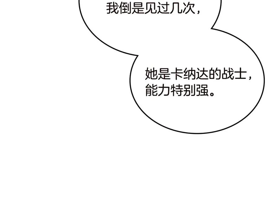 第80话 太招人喜欢～ 第16页