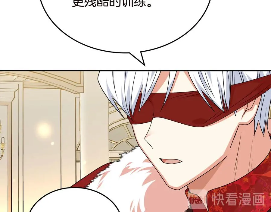 第80话 太招人喜欢～ 第20页