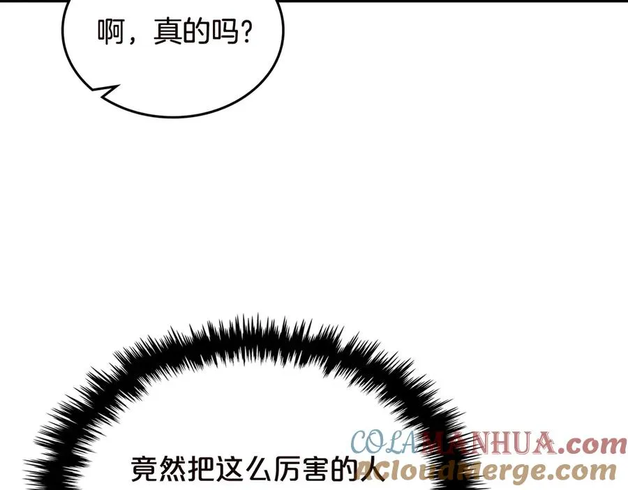 第80话 太招人喜欢～ 第21页