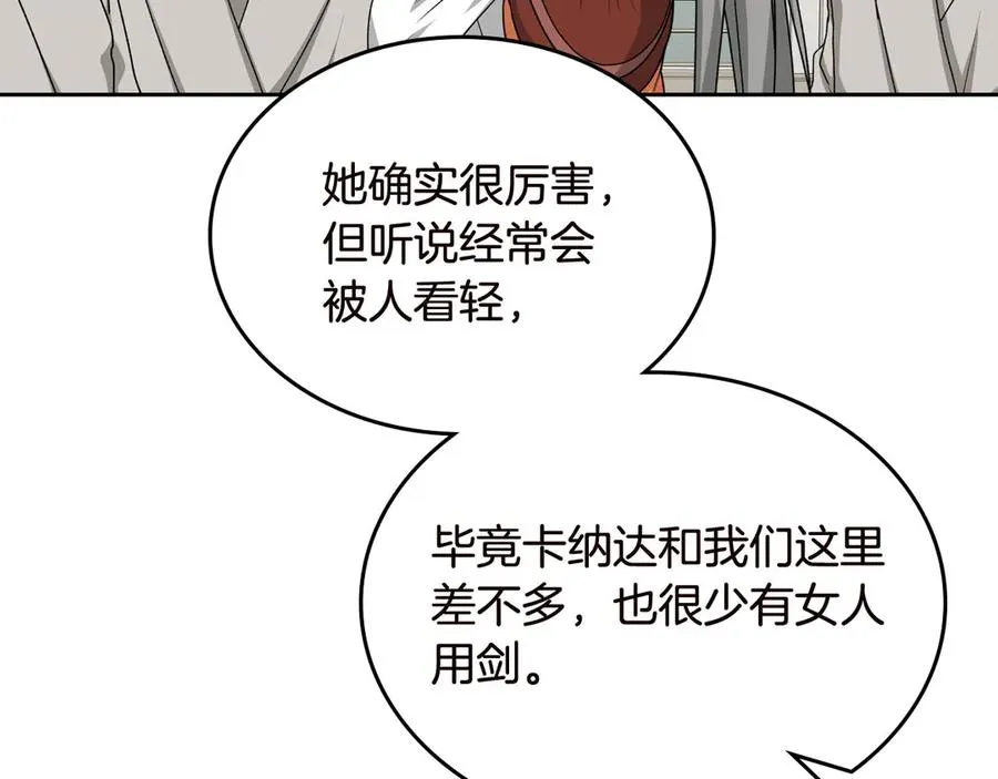 第80话 太招人喜欢～ 第23页