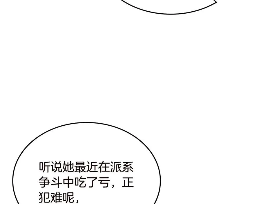 第80话 太招人喜欢～ 第24页