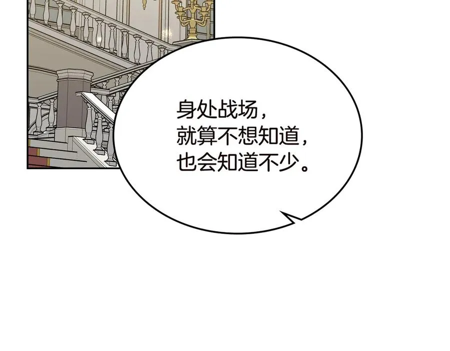 第80话 太招人喜欢～ 第28页