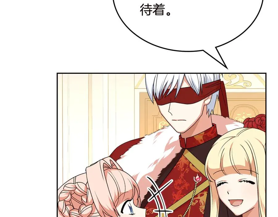 第80话 太招人喜欢～ 第30页