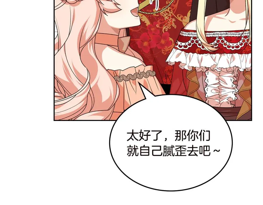 第80话 太招人喜欢～ 第31页